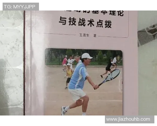 西安网球队反击战术深度解析与实战应用探讨