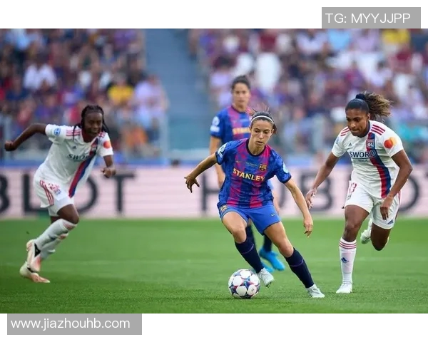 巴萨女足与里昂女足巅峰对决展现女子足球的魅力与激情 巴萨女足与里昂女足巅峰对决展现女子足球的魅力与激情