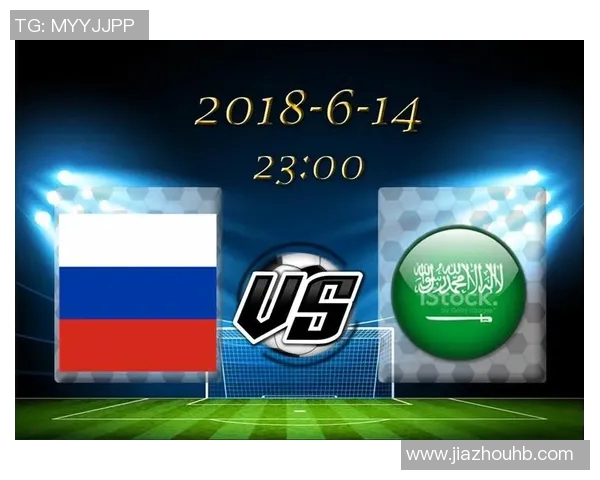 竞彩俄罗斯对阵沙特全解析赛前预测与投注策略分享 竞彩俄罗斯对阵沙特全解析赛前预测与投注策略分享