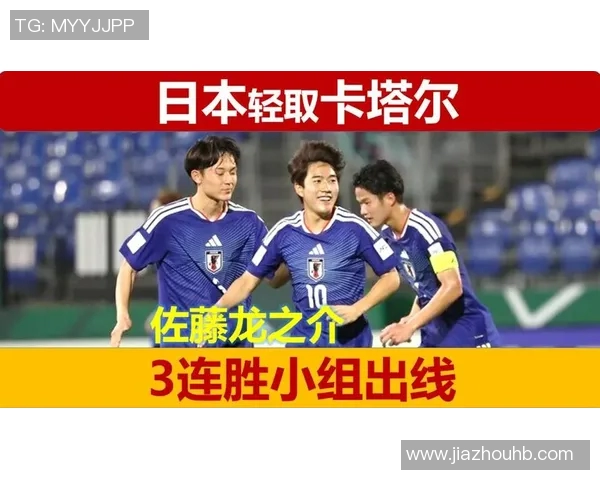 卡塔尔对阵日本精彩视频直播全程回放与赛后分析