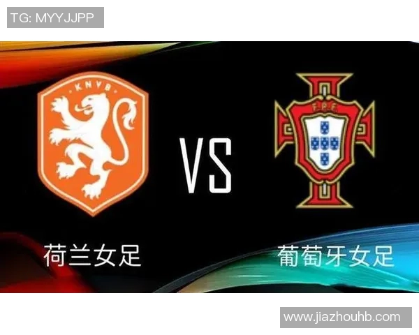 比利时与荷兰足球对决前瞻分析及比赛结果预测